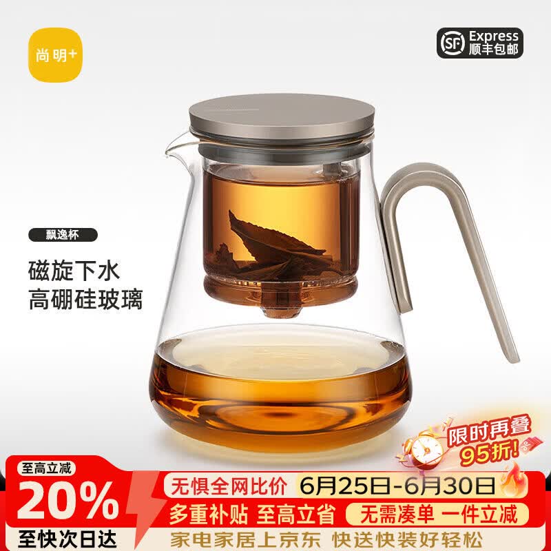 尚明（SAMADOYO）玻璃内胆飘逸杯泡茶壶茶水分离过滤冲茶具套装红茶家用办公沏茶壶 枪黑色800ml