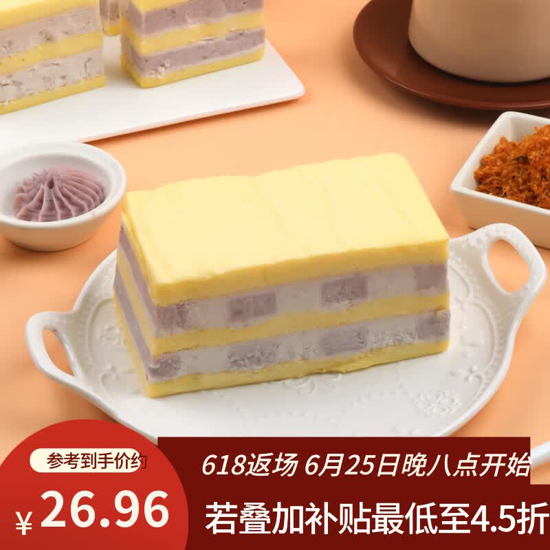 鲜京采芋泥蛋糕400g 零食糕点甜点早餐下午茶节日爆款