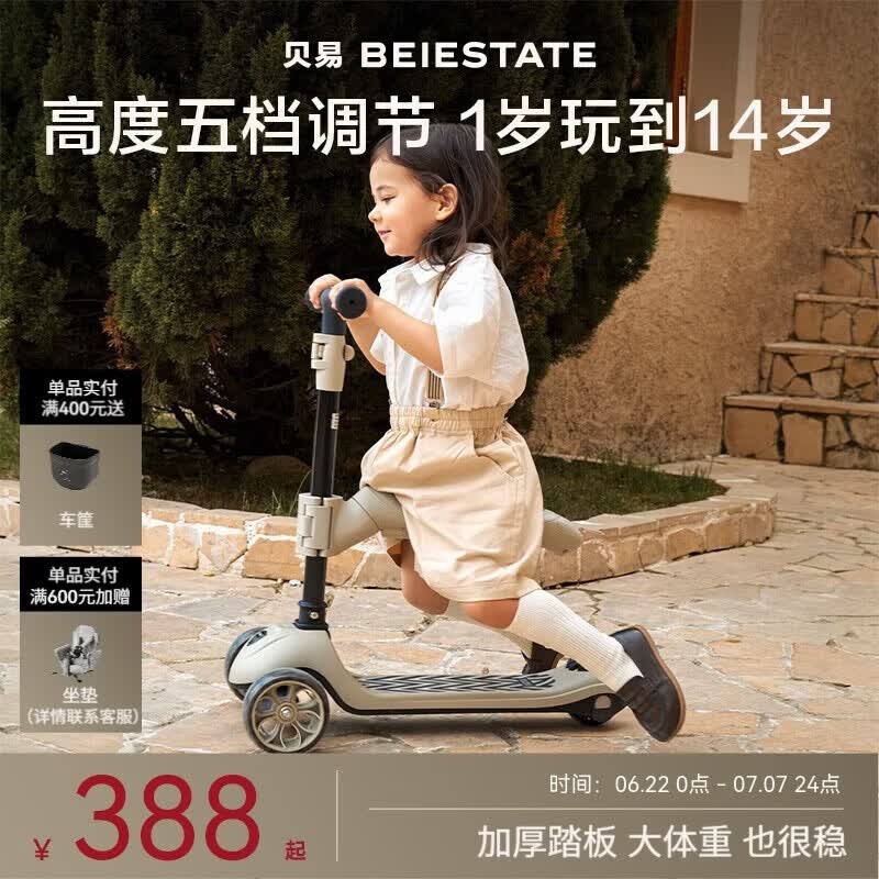 贝易BEIESTATE至尊滑板车二合一 1-3-6岁儿童滑板车可叠可拆卸生日礼物 云母灰