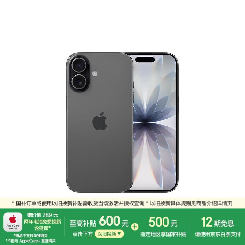 Apple/苹果 iPhone 17 256GB 黑色 支持移动联通电信5G 双卡双待手机