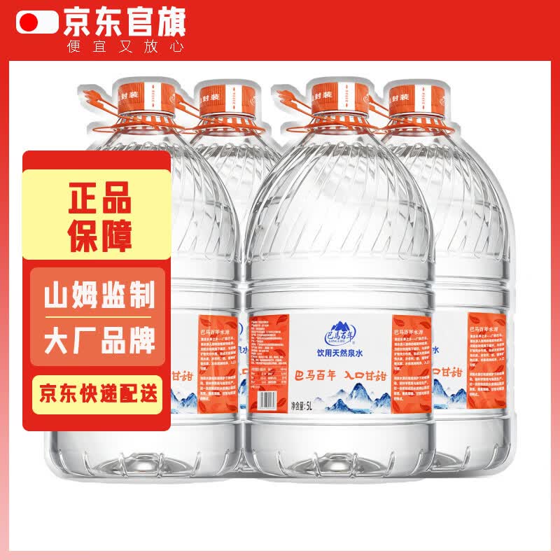 LONGLIFE巴马弱碱性饮用天然泉水婴儿水桶装水自涌山泉水母婴水泡茶水