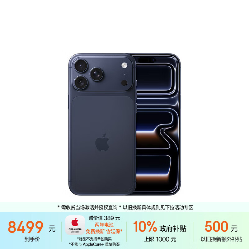 Apple/苹果 iPhone 17 Pro Max 256GB 深蓝色 支持移动联通电信5G 双卡双待手机