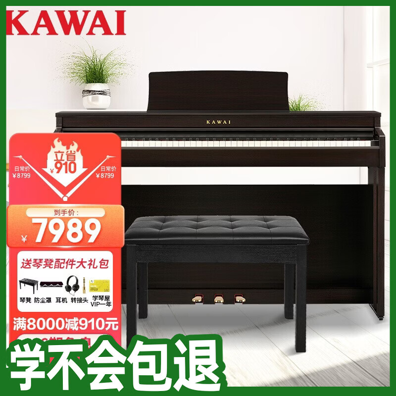 卡瓦依（KAWAI）电钢琴CN201立式家用88键重锤卡哇伊家用成人儿童学生专业考级