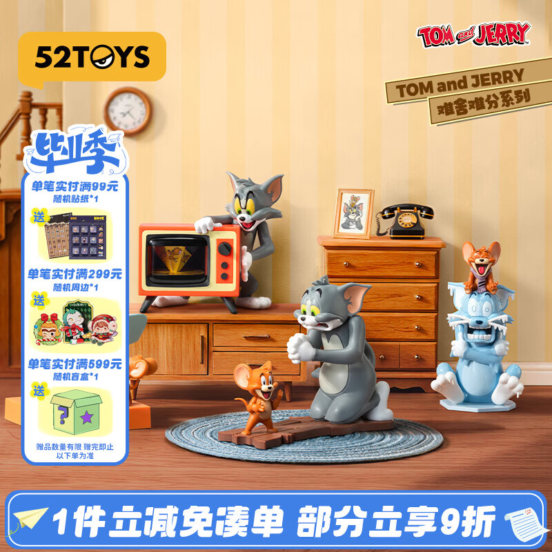52TOYS TOM&amp;JERRY难舍难分盲盒动漫潮玩手办玩具整盒4只毕业礼