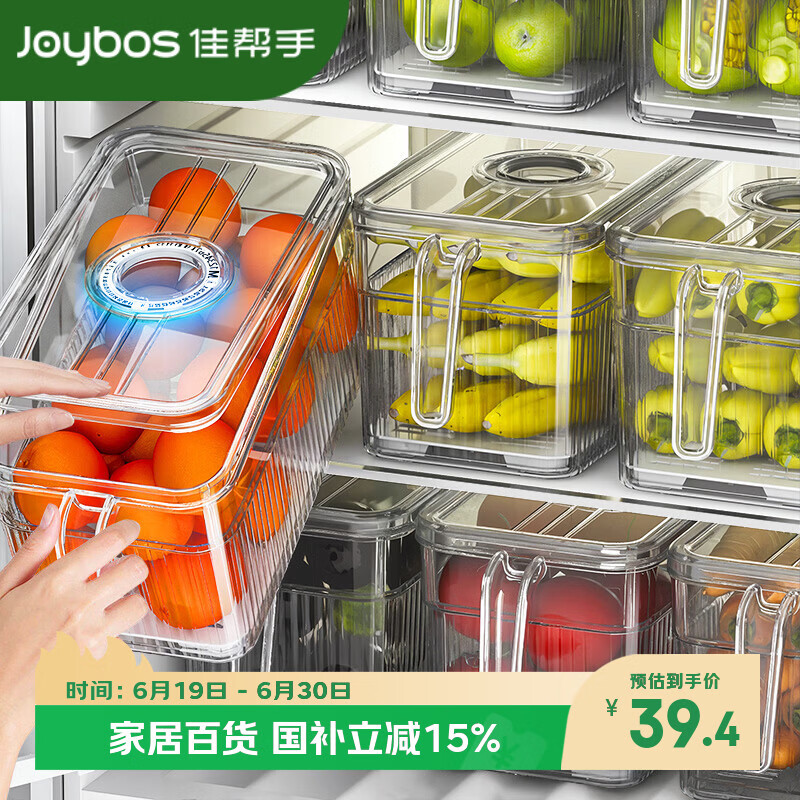 佳帮手冰箱收纳盒专用食品级透明冰箱保鲜盒鸡蛋蔬菜密封厨房冷冻储物盒