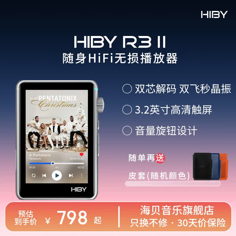 HiBy 海贝R3二代 2025版 音乐播放器MP3数字转盘蓝牙收音机解码 双ES9219C 学生随身听mp3电子阅读器 银色