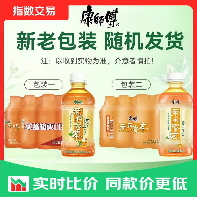 康师傅/东鹏/娃哈哈饮品大促，6.7元起低价囤货