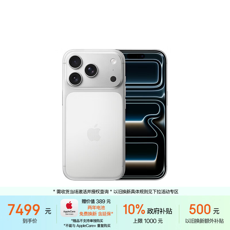 Apple/苹果  iPhone 17 Pro 256GB 银色 支持移动联通电信5G 双卡双待手机