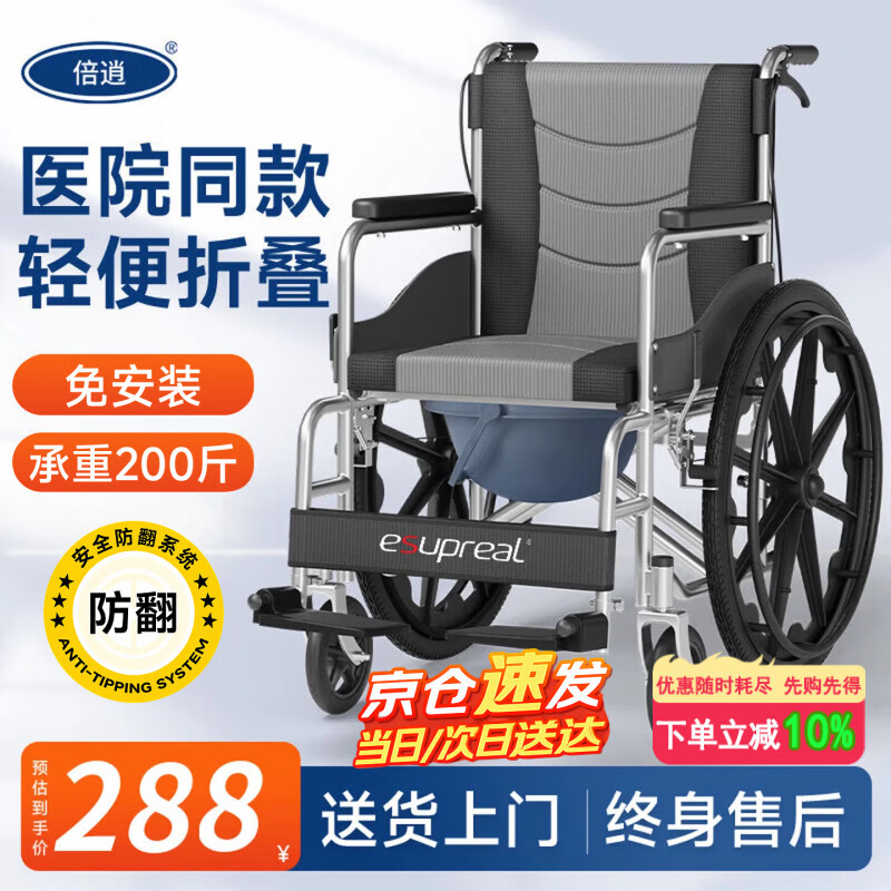 倍逍轮椅老人带坐便器轻便携折叠家用手动推车全躺高靠瘫痪专用 【主图同款】可拆洗双坐垫款（一体轮）带坐便