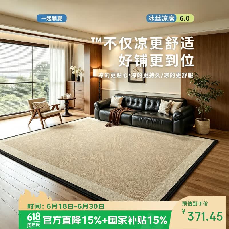 鸿荔达凉席地垫地毯客厅2026新款法式中古冰丝沙发茶几复古高级轻奢卧室 冰丝凉席-奥本 200×340cm【打理方便】