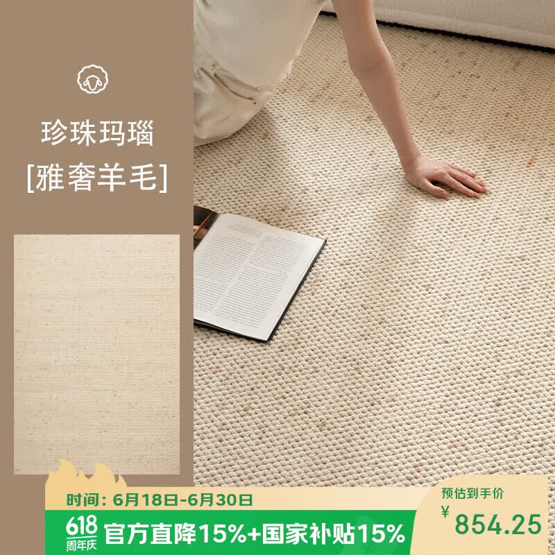鸿荔达大宅标配耐脏新西兰羊毛地毯卧室客厅高级感轻奢中古风轻奢高级感 珍珠玛瑙 200*300cm