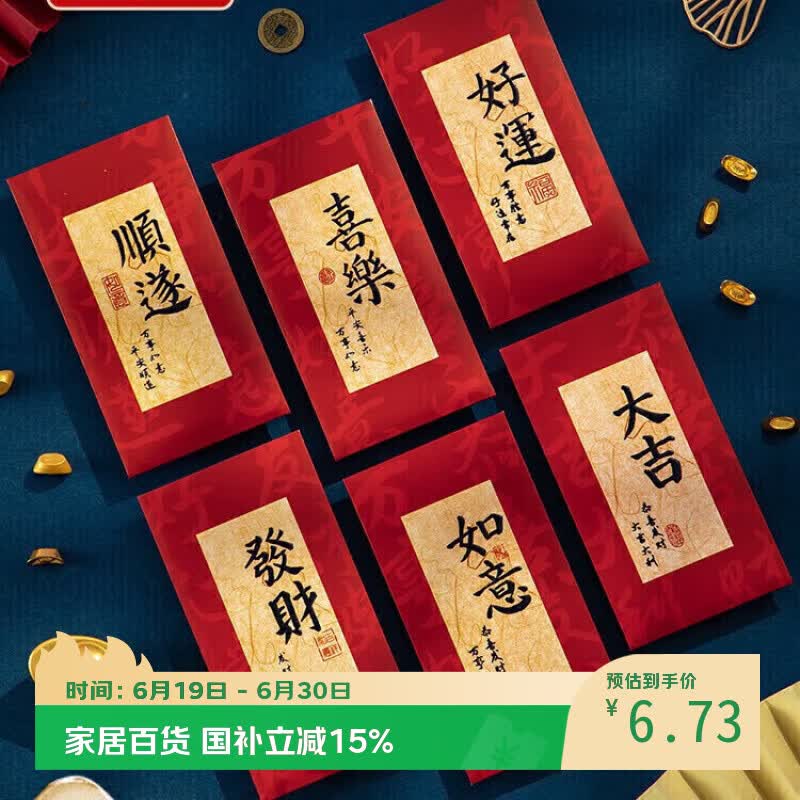 阿宝丽2026红包袋个性利是封创意书法结婚钱包乔迁开工开业大吉生日千元