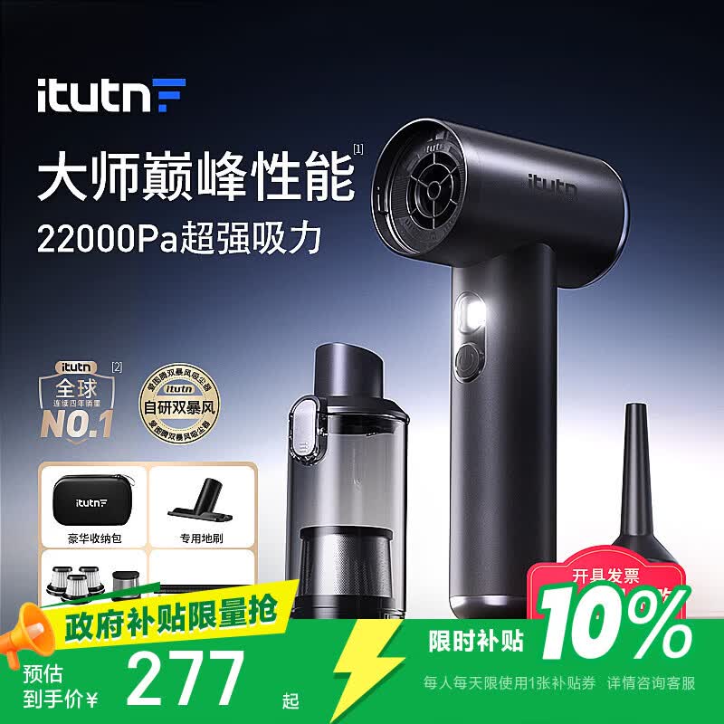爱图腾M8Pro+车载吸尘器大吸力无线汽车用手持吸尘器车内家用迷你随手吸吹一体桌面窗户除尘