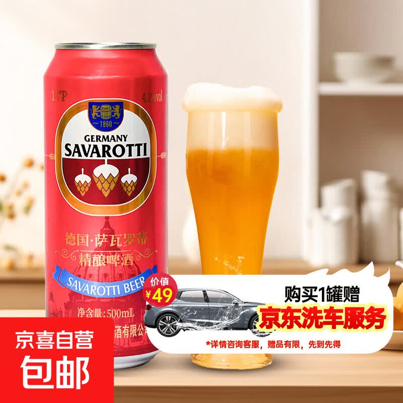 精酿全麦原浆啤酒500ml 9.9元，北京二锅头100ml2瓶 9.9元 - 86线报