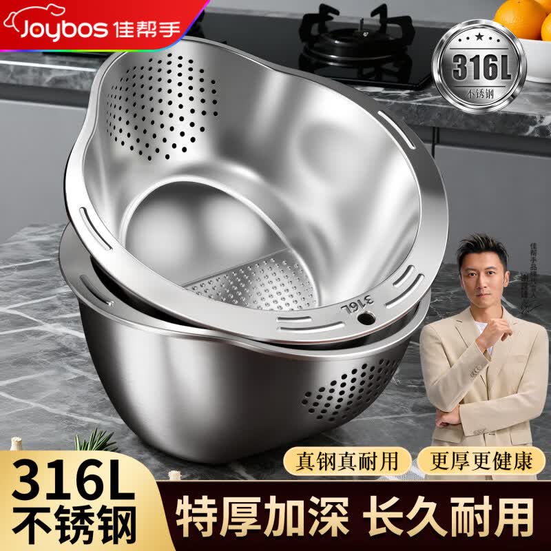 佳帮手【谢霆锋推荐】316L不锈钢沥水篮多功能淘米神器家用洗米洗菜洗水果洗碗机可用洗菜盆