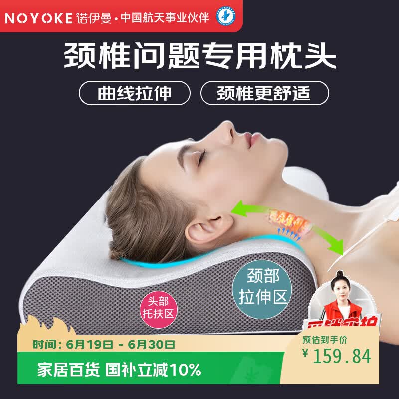 诺伊曼 NOYOKE枕头记忆绵颈椎枕专用深助睡眠觉护头颈成人加大枕芯【大号】高10