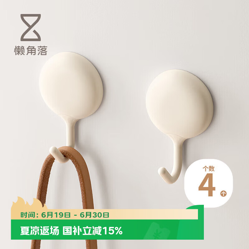 懒角落挂钩免打孔浴室门后衣服超强粘力书包厨房无痕粘钩帖卫生间奶白色