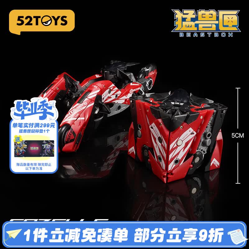 52TOYS 全能小队瞪羚号变形拼装机甲国创潮玩玩具14岁以上生日礼物