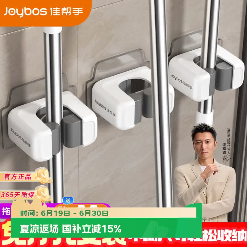 佳帮手拖把壁挂夹免打孔挂钩卫生间浴室墙上扫把收纳置物架拖把夹2只装