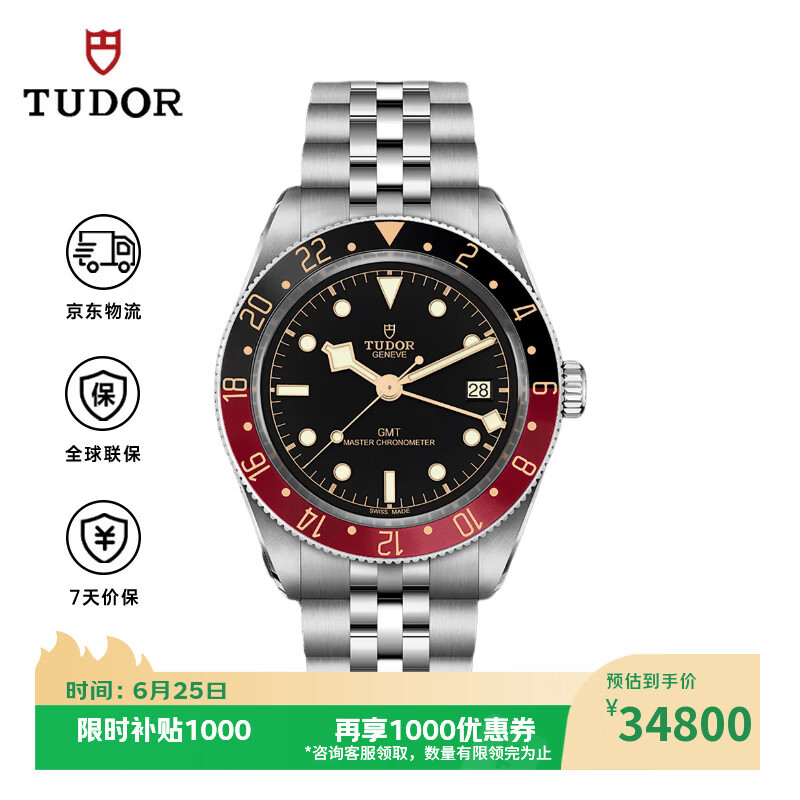帝舵（TUDOR）碧湾【26新品五珠可乐圈】瑞表 钢带黑盘 M7939G1A0NRU-0003