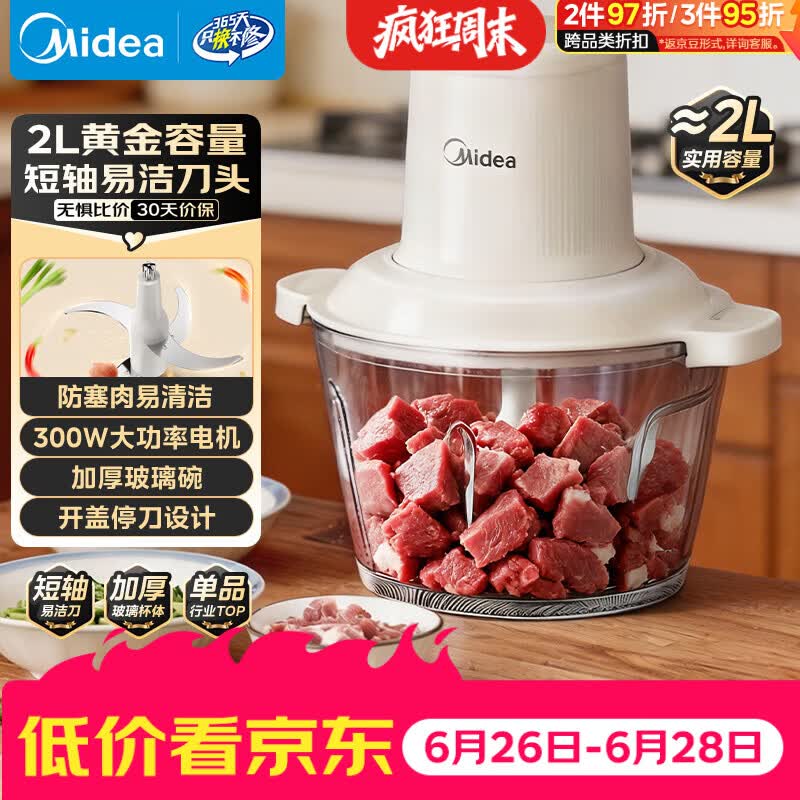美的（Midea）【价低头部主播9折】绞肉机家用绞馅机 碎肉机电动多功能一体料理搅拌机绞肉绞菜馅辅食机打蒜器