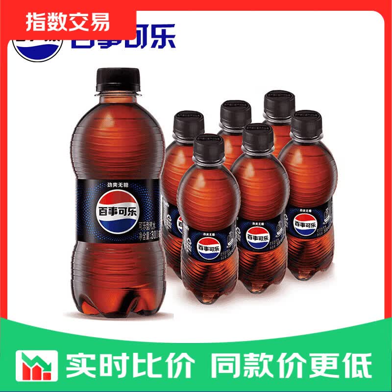 百事可乐 Pepsi 碳酸汽水饮料瓶装整箱 百事出品 新老包装随机发货 百事无糖300ml*6瓶
