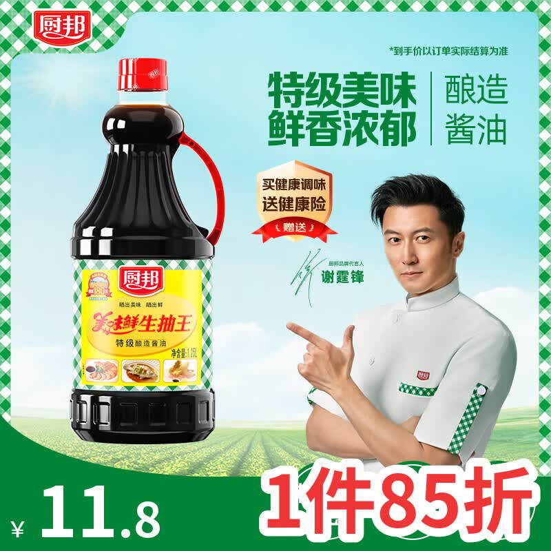 厨邦酱油 美味鲜生抽王 酱油 生抽【特级黄豆酱油】1.25L 酿造酱油 