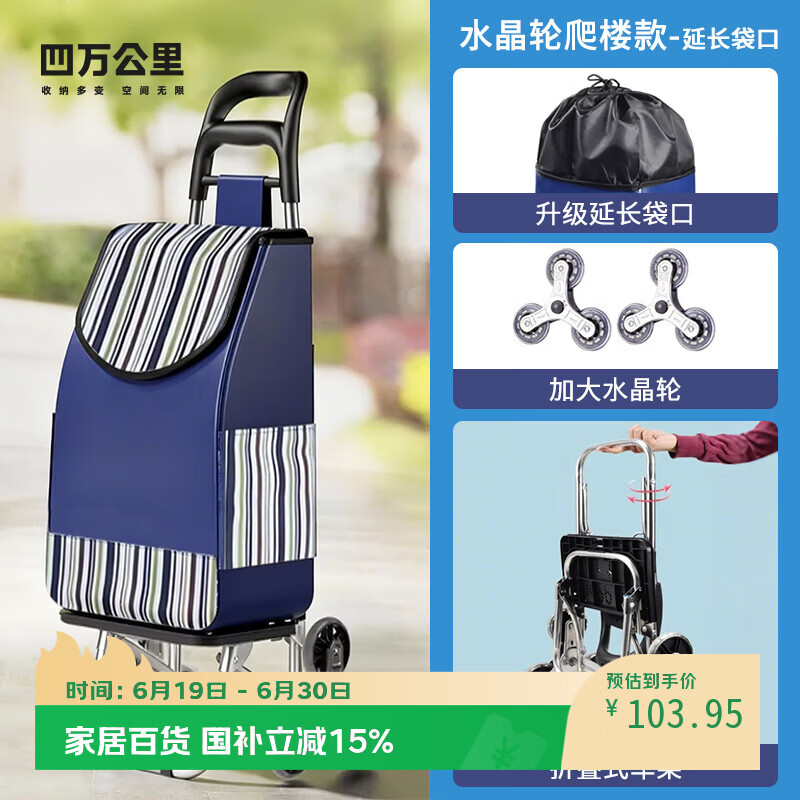四万公里买菜小拉车家用便携超市购物车老人爬楼轻便可折叠拖车拉杆手推车