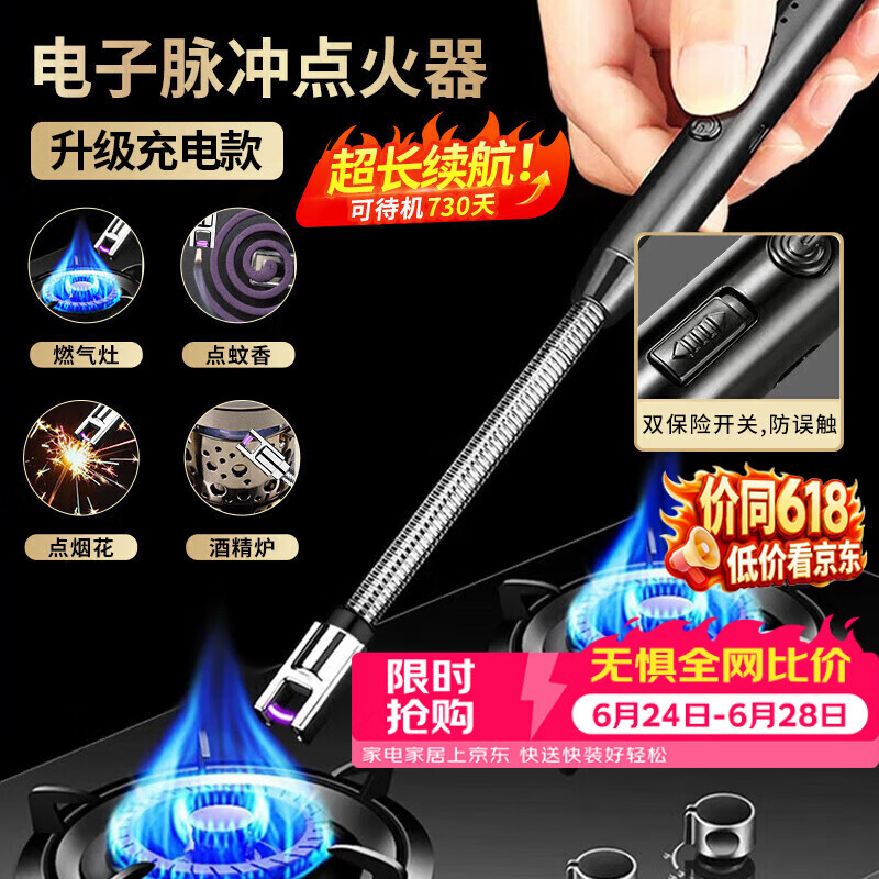 拜杰点火器打火机点火枪脉冲点火器电子打火器天然气煤气灶点火棒家用
