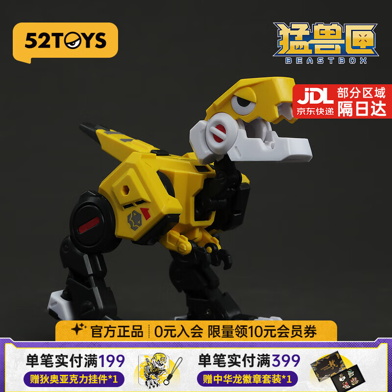 52TOYS 猛兽匣系列 狄奥推广版 潮玩手办变形玩具模型国创机甲礼物摆件 猛兽匣系列狄奥推广版