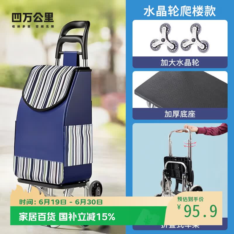 四万公里买菜小拉车家用便携超市购物车老人爬楼轻便可折叠拖车拉杆手推车