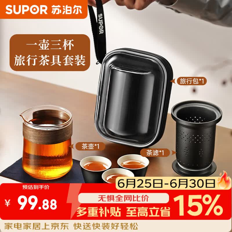 苏泊尔（SUPOR）旅行茶具套装快客杯旅游户外露营便携式饮泡茶高端随身教师节礼物 旅行便携茶具6件套装【陶瓷水墨】