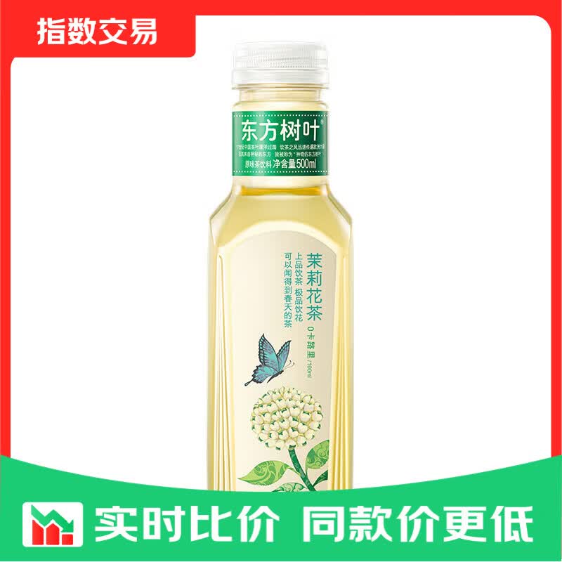 农夫山泉东方树叶500ml*3瓶 茉莉花茶饮料 茉莉花茶500ml*3瓶