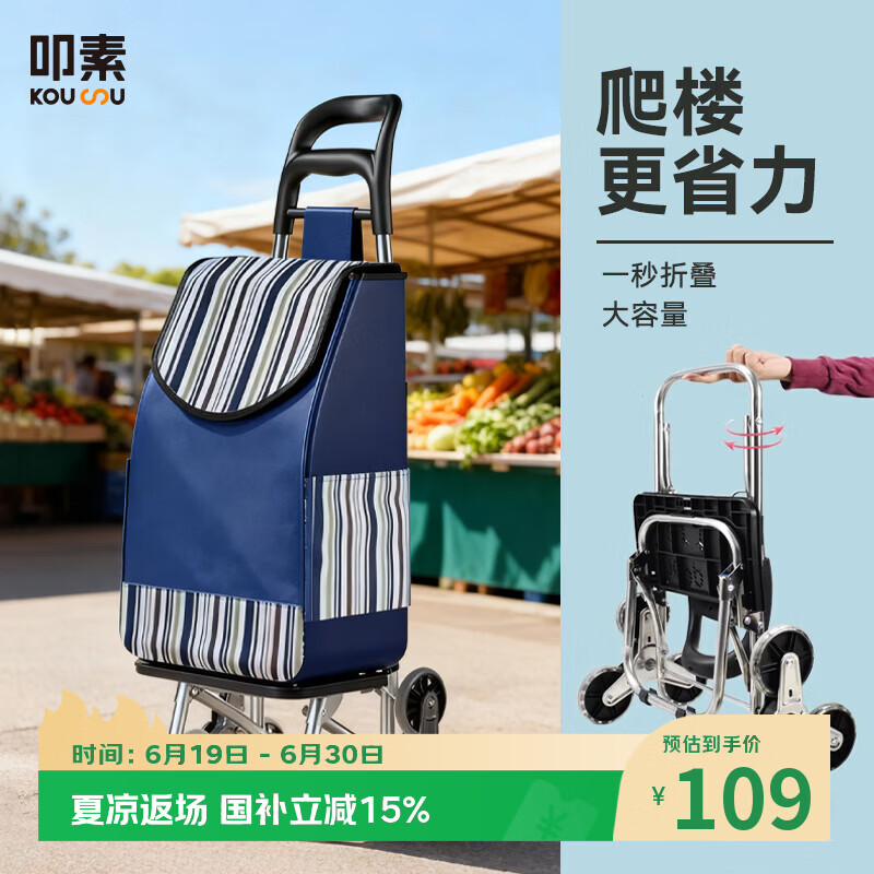 叩素买菜小拉车家用便携超市购物车老人爬楼轻便可折叠拖车拉杆手推车