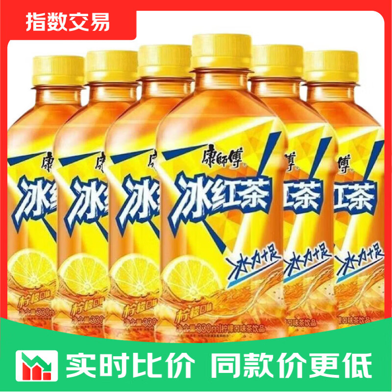 康师傅冰红茶330ml*6瓶 7元，脉动青柠口味400ml*3瓶 6.9元 - 86线报