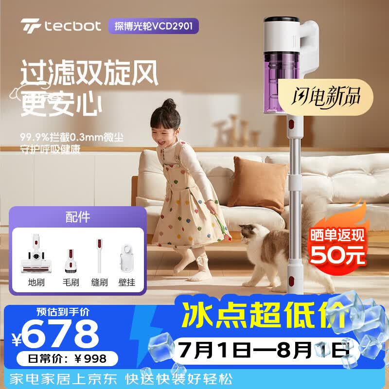 Tecbot探博【专利技术+进口电机】手持无线家用超强吸力吸尘器吸尘机宠物吸毛大吸力开荒保洁强力清洁 极光紫【大功率76000RPM电机大吸力】