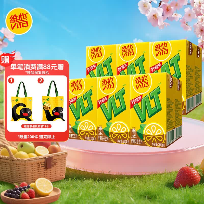 维他奶维他经典柠檬茶饮料 原味低糖0糖鸭屎香 多口味250ml/盒   柠檬茶12盒