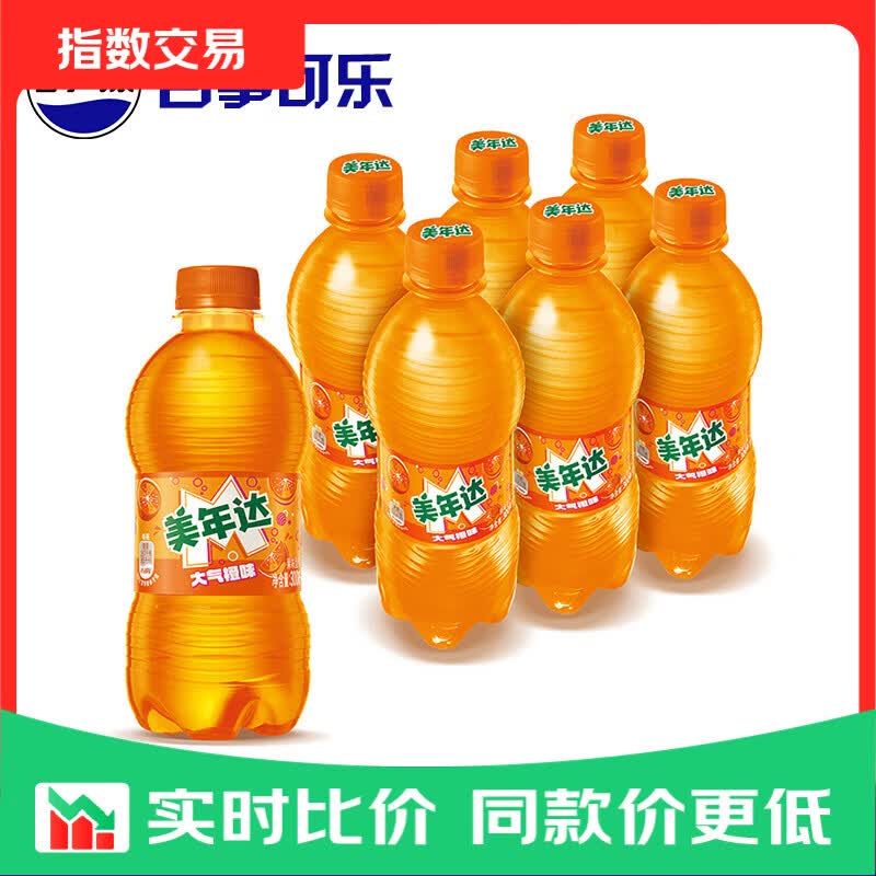 百事可乐 Pepsi 碳酸汽水饮料瓶装整箱 百事出品 新老包装随机发货 美年达橙味300ml*6瓶