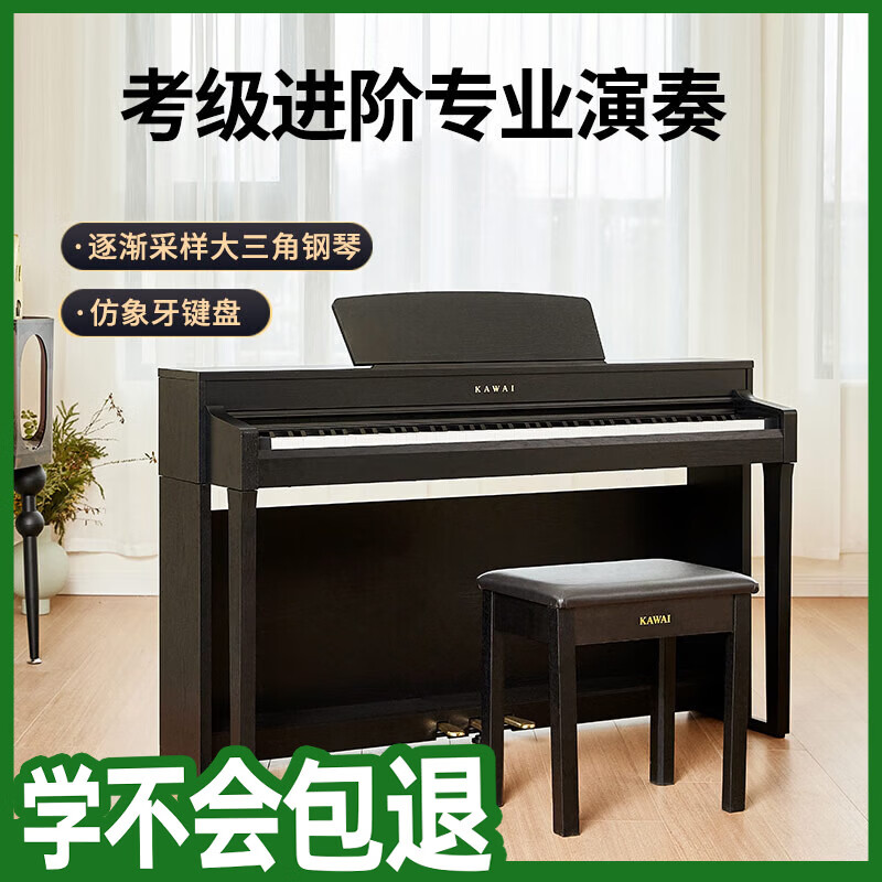 卡瓦依（KAWAI）电钢琴CN29plus/CN201  88键重锤立式家用卡哇伊电钢家用考级进阶