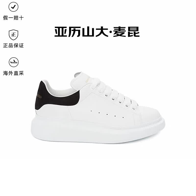 亚历山大麦昆（Alexander McQueen）厚底运动鞋男牛皮小白鞋礼物WIEEN白色黑尾 42（建议拍偏小半码）