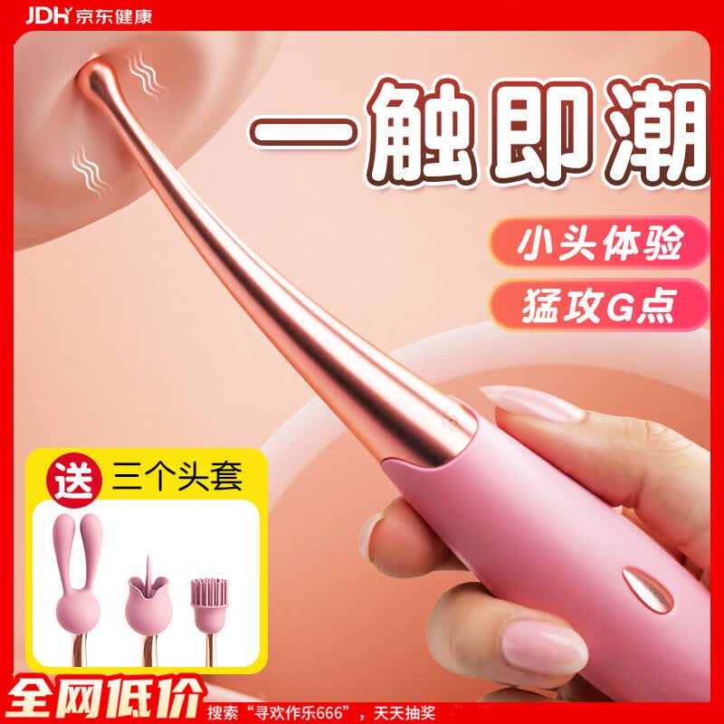 谜姬点潮笔震动棒情趣用品成人女性专用秒喷潮神器小号玩具av自慰g点