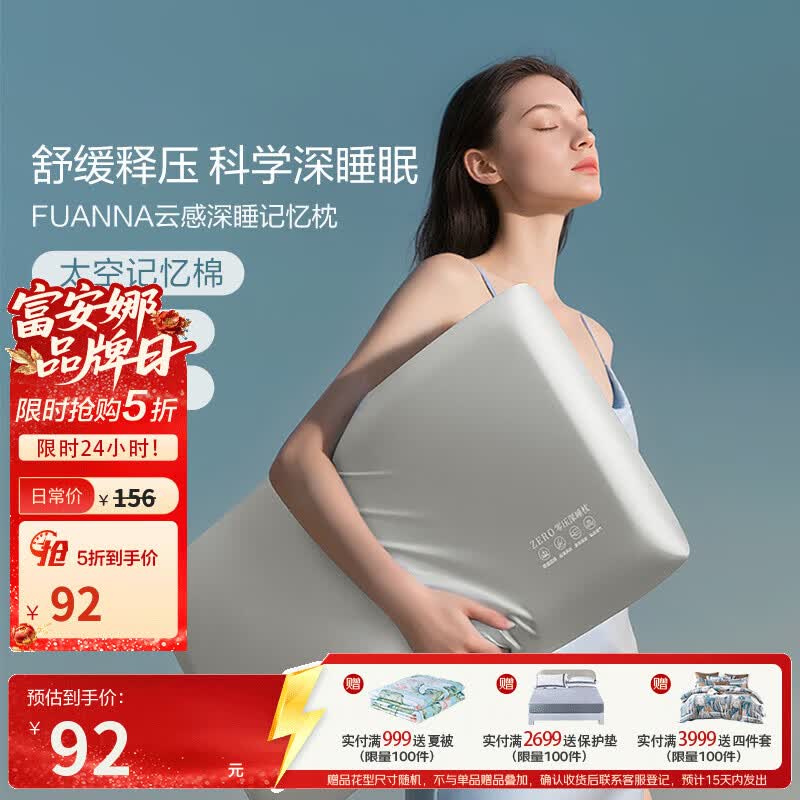 富安娜记忆枕 慢回弹云感释压枕芯护颈枕头舒适成人儿童记忆枕头 星穹- 单只 中枕 （70*42*8cm）