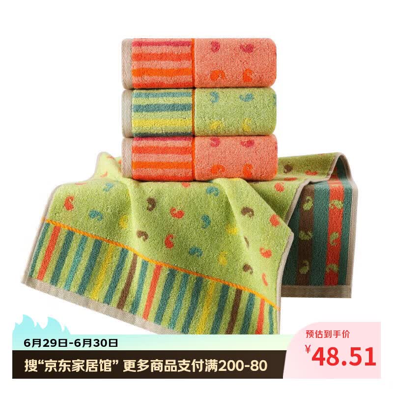 金号毛巾家纺 纯棉面巾 吸水柔软加厚毛巾 3条装  78*36cm 110g/条