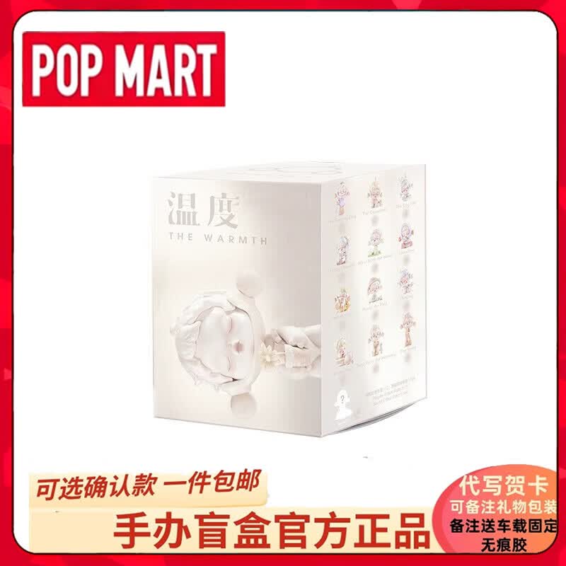 泡泡玛特SKULLPANDA温度系列手办盲盒可爱潮玩礼物玩具SP8代手办 随机1个 泡泡玛特温度系列