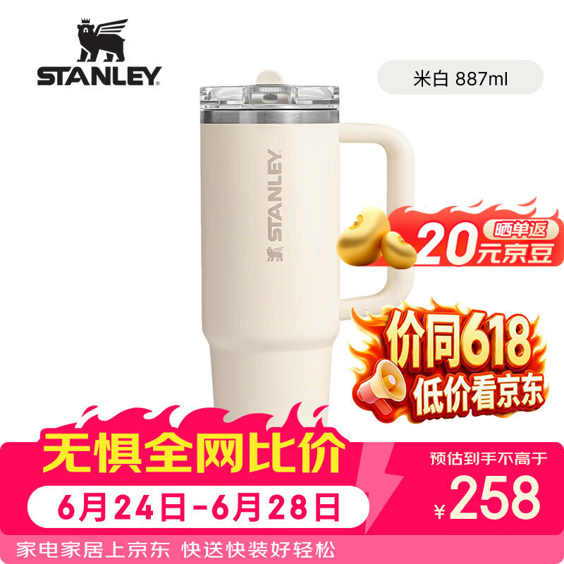 STANLEY冰霸杯保温杯吸管杯保温保冷水杯大容量男女士学生杯子PROTOUR