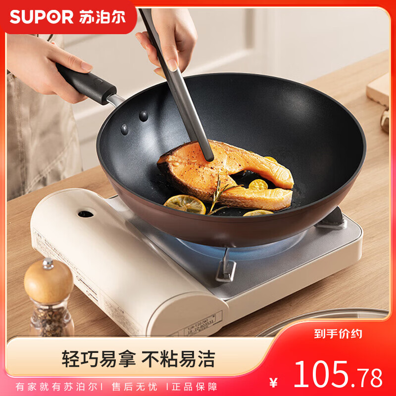 苏泊尔（SUPOR）不粘锅炒锅 平底炒菜锅牛排煎锅少油烟30cm电磁炉燃气通用