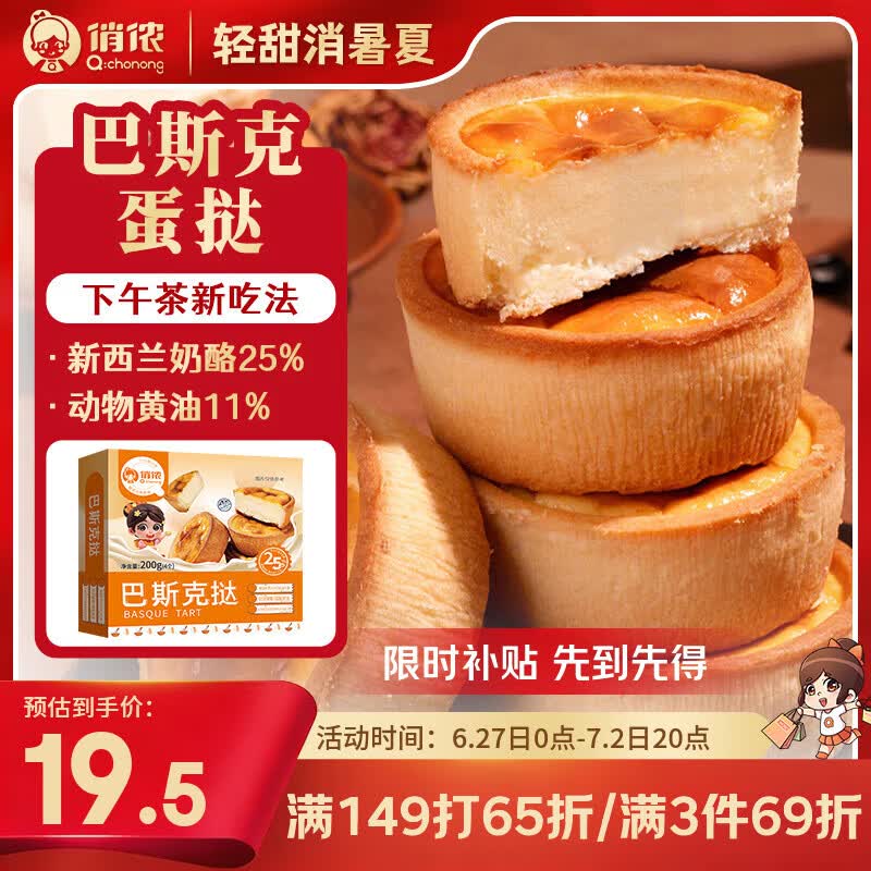 京东水果特惠：3件起购，单件低至3.9元