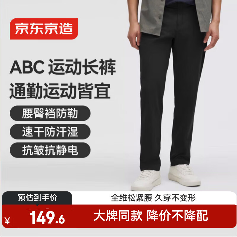 京东京造新款裤子夏季男运动裤户外耐磨冲锋裤跑步休闲裤礼物 黑色 L