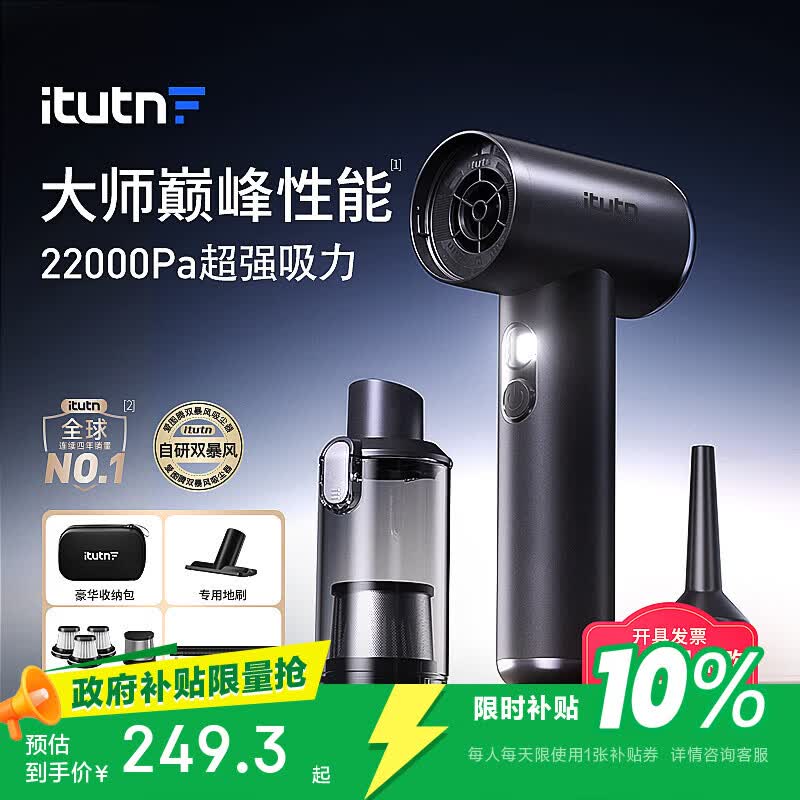 爱图腾M8Pro+车载吸尘器大吸力无线汽车用手持吸尘器车内家用迷你随手吸吹一体桌面窗户除尘