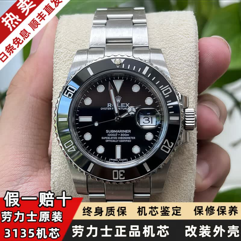 【二手99新】劳力士男表 升级改装潜航者迪通拿格林尼治 原装正品瑞士3135机芯 后换外壳新款劳力士 劳力士3135机芯-黑水鬼